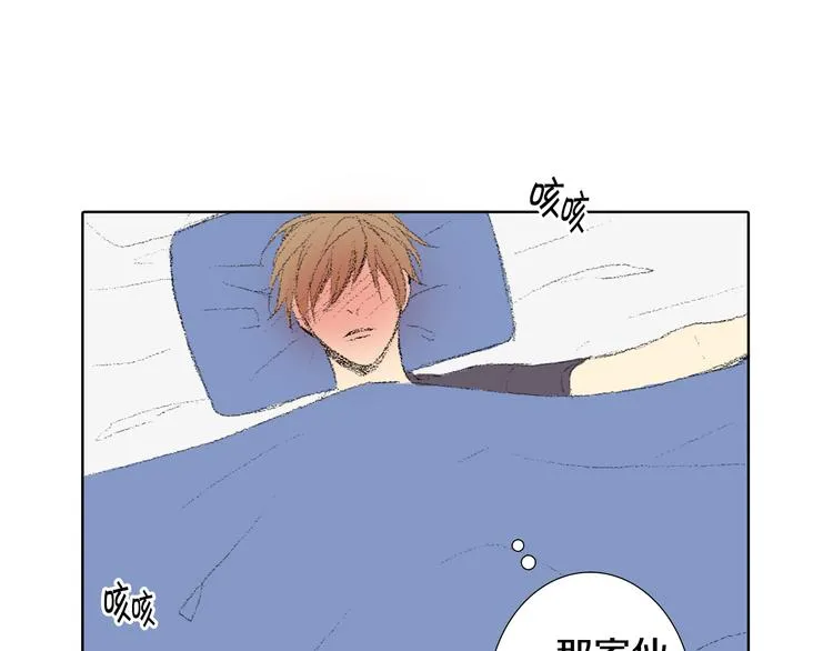 第20话 双双感冒 第67页