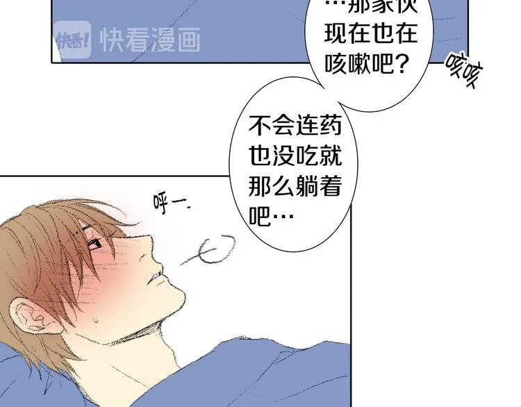 第20话 双双感冒 第68页