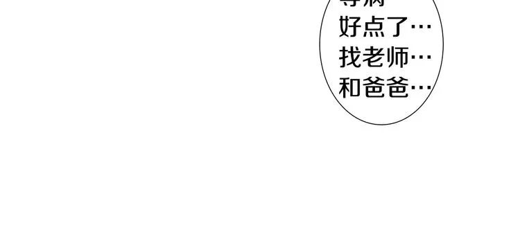 第20话 双双感冒 第70页
