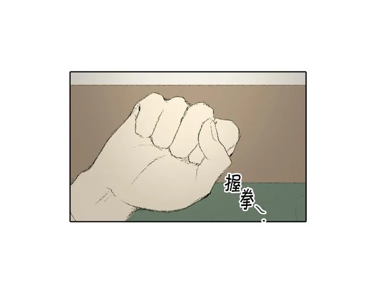 第20话 双双感冒 第75页