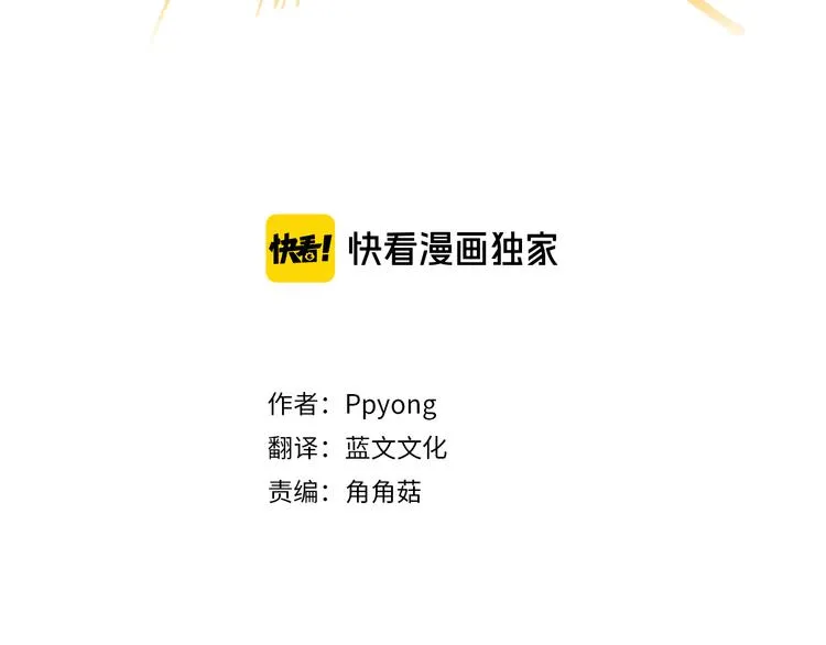 第21话 伤口不断增加 第3页