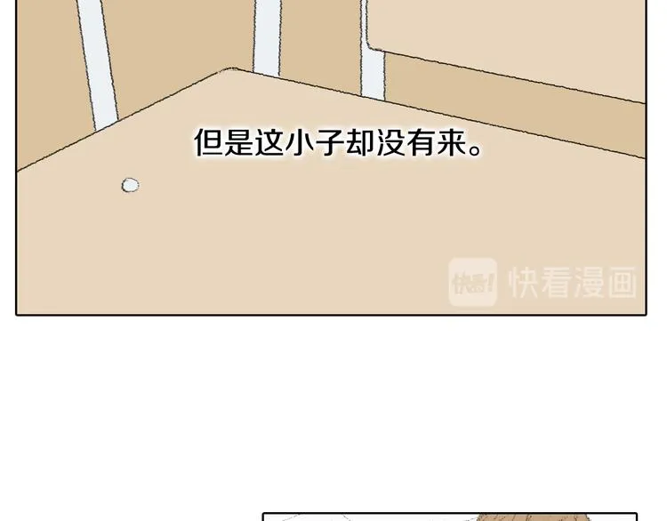 第21话 伤口不断增加 第9页