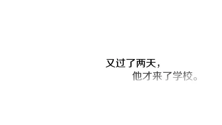 第21话 伤口不断增加 第13页