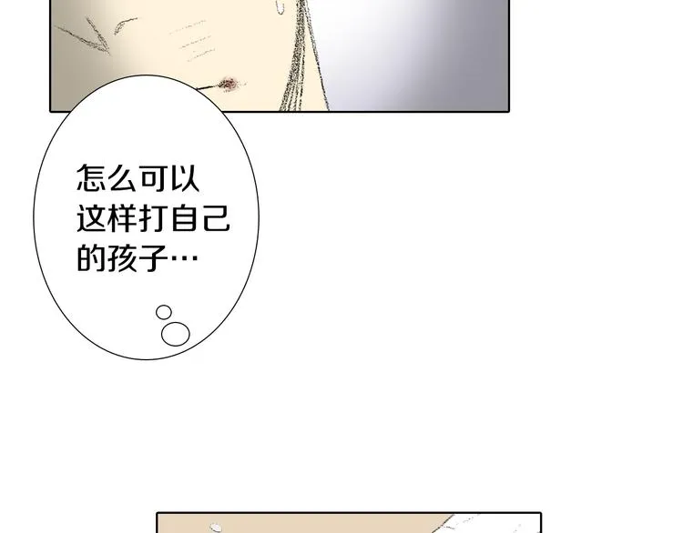 第21话 伤口不断增加 第18页