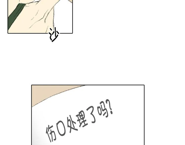 第21话 伤口不断增加 第20页