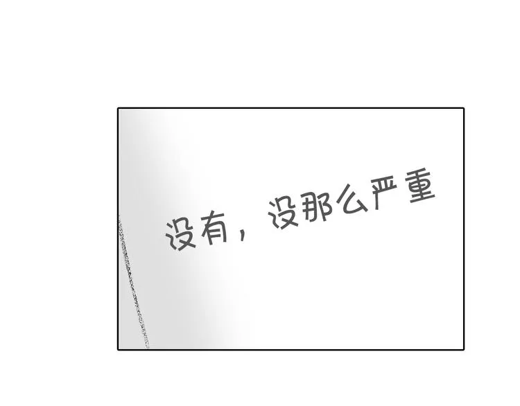 第21话 伤口不断增加 第23页