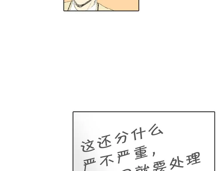 第21话 伤口不断增加 第25页