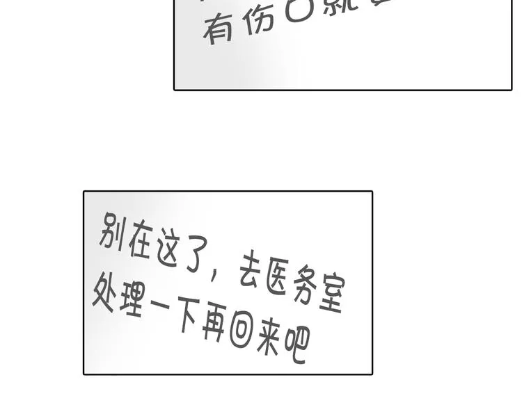 第21话 伤口不断增加 第26页