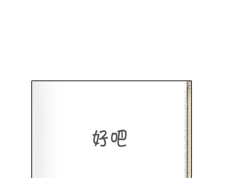 第21话 伤口不断增加 第29页