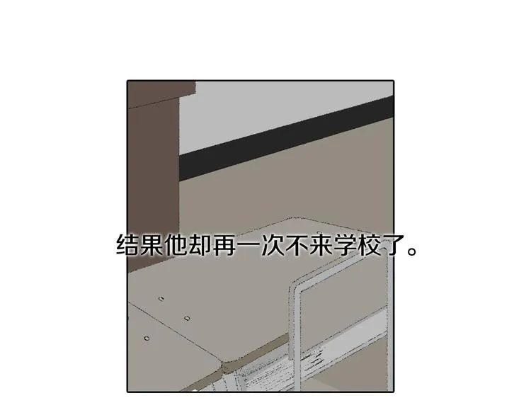 第21话 伤口不断增加 第43页