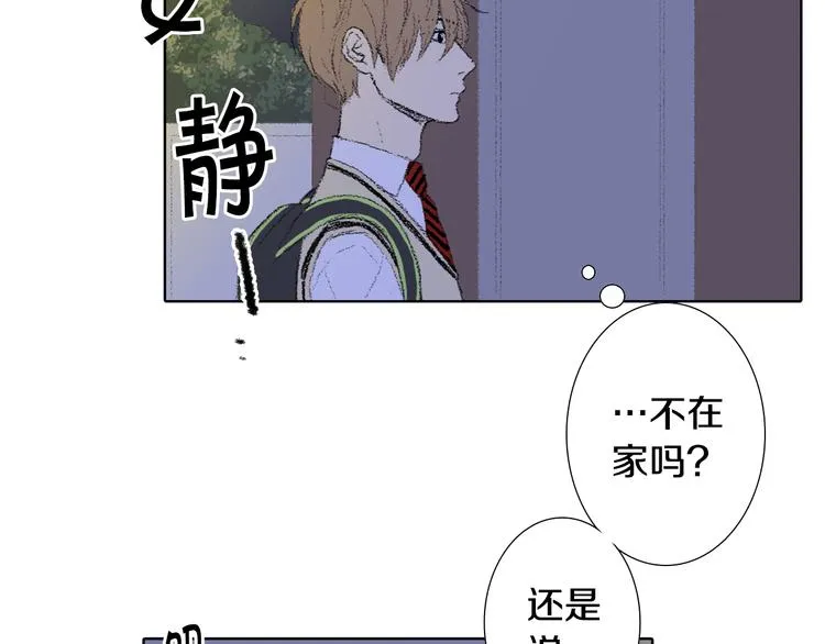 第21话 伤口不断增加 第48页