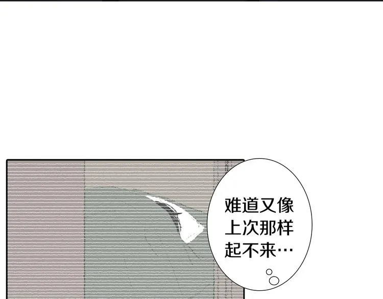 第21话 伤口不断增加 第51页