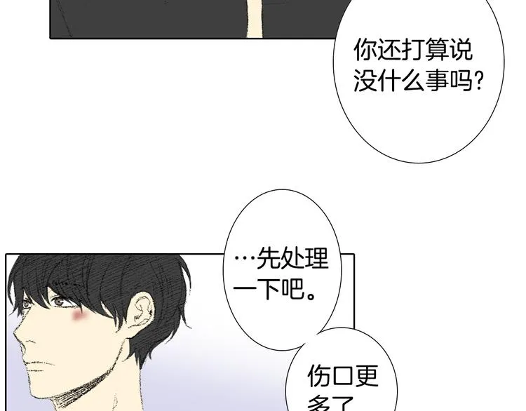 第21话 伤口不断增加 第68页