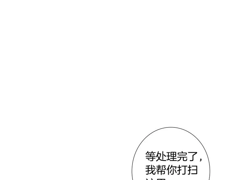 第21话 伤口不断增加 第75页