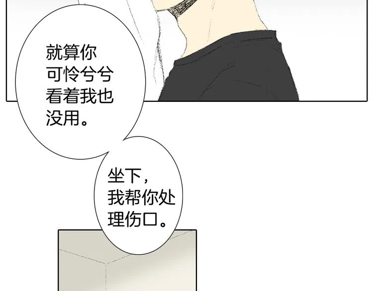 第22话 我想帮你 第11页