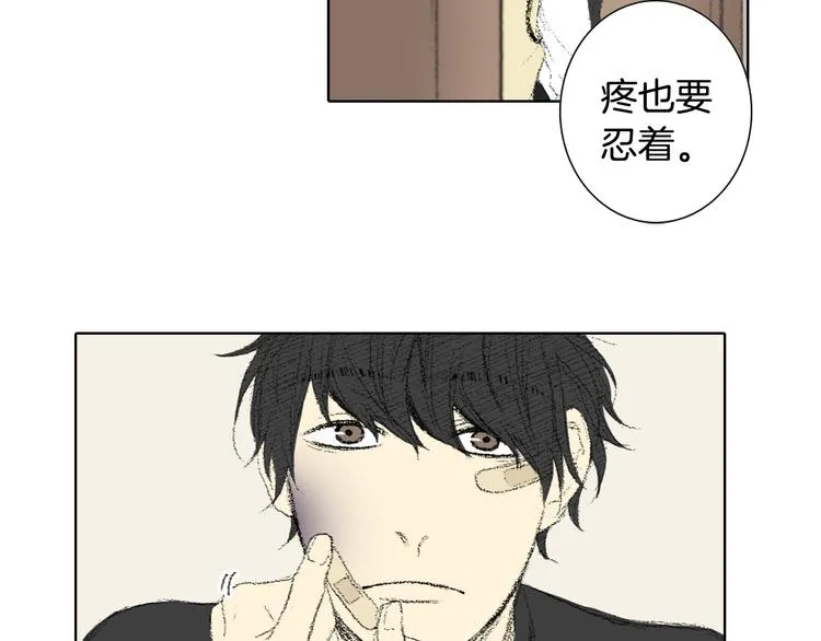 第22话 我想帮你 第13页