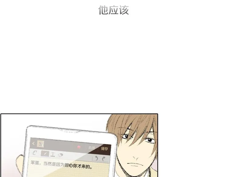 第22话 我想帮你 第20页