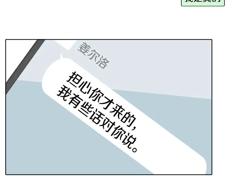 第22话 我想帮你 第26页