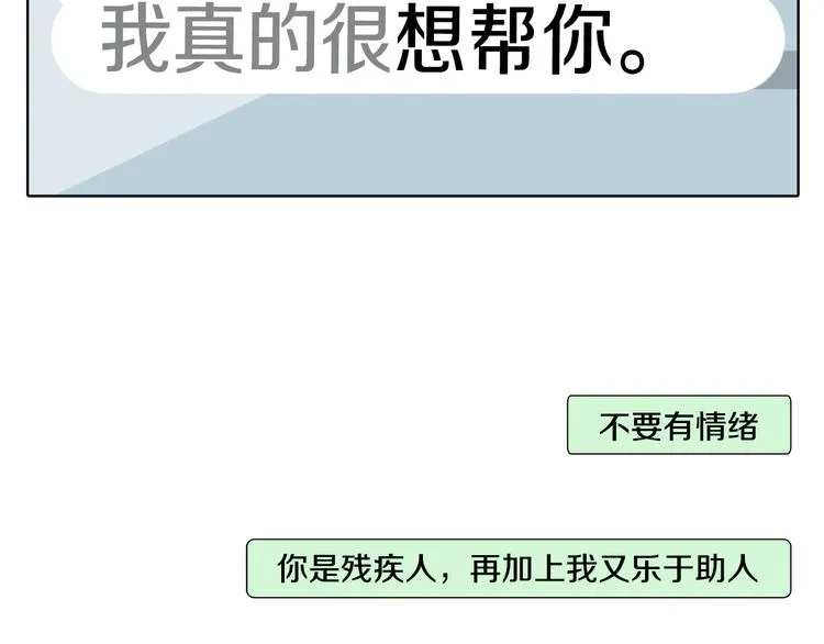 第22话 我想帮你 第33页