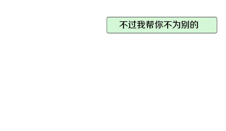 第22话 我想帮你 第34页