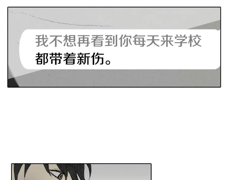 第22话 我想帮你 第38页