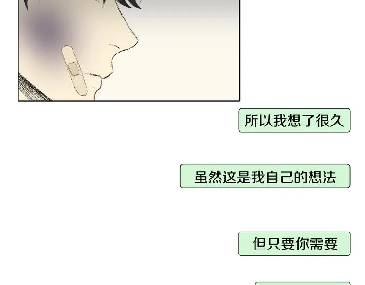 第22话 我想帮你 第39页