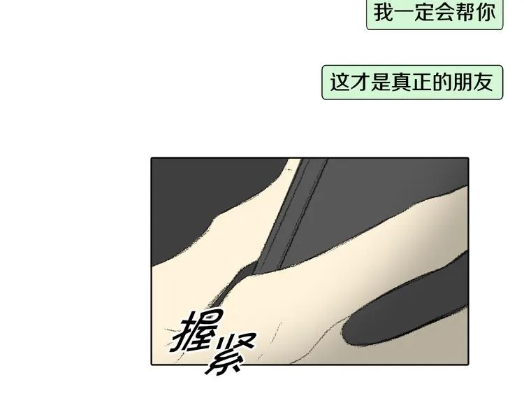 第22话 我想帮你 第40页