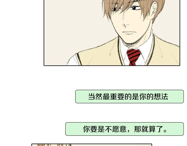 第22话 我想帮你 第47页