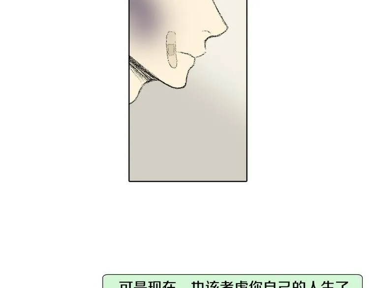 第22话 我想帮你 第49页
