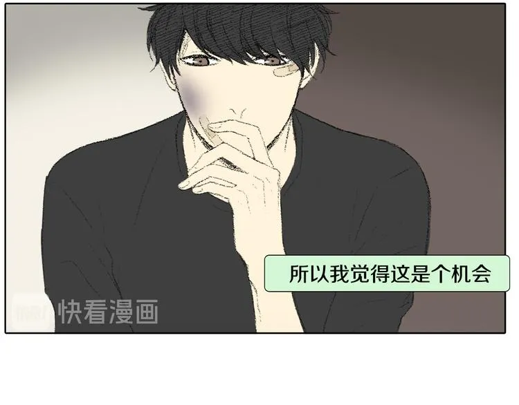第22话 我想帮你 第51页