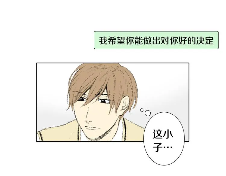 第22话 我想帮你 第57页