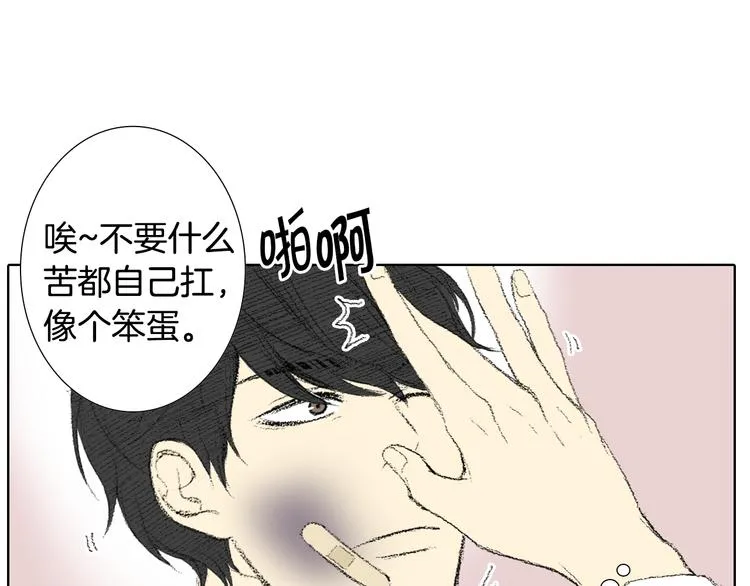 第22话 我想帮你 第59页