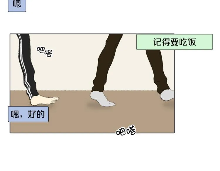 第22话 我想帮你 第62页