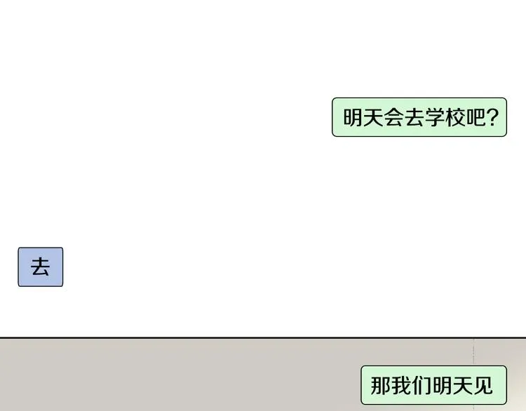 第22话 我想帮你 第66页