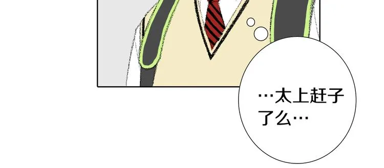 第23话 同桌哭了 第14页