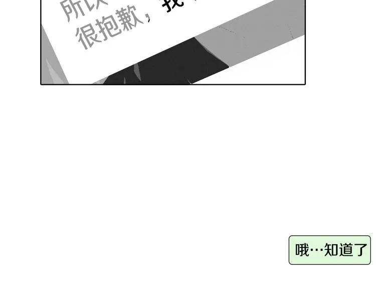 第23话 同桌哭了 第22页