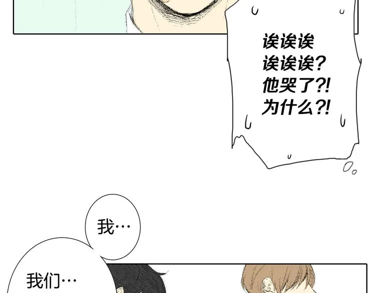 第23话 同桌哭了 第50页