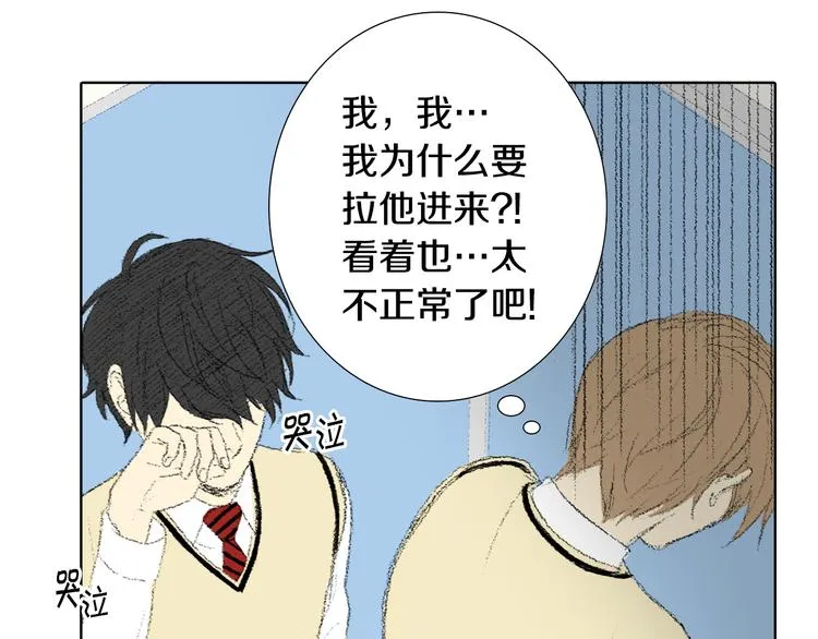 第23话 同桌哭了 第53页