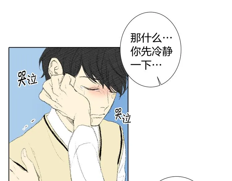 第23话 同桌哭了 第55页