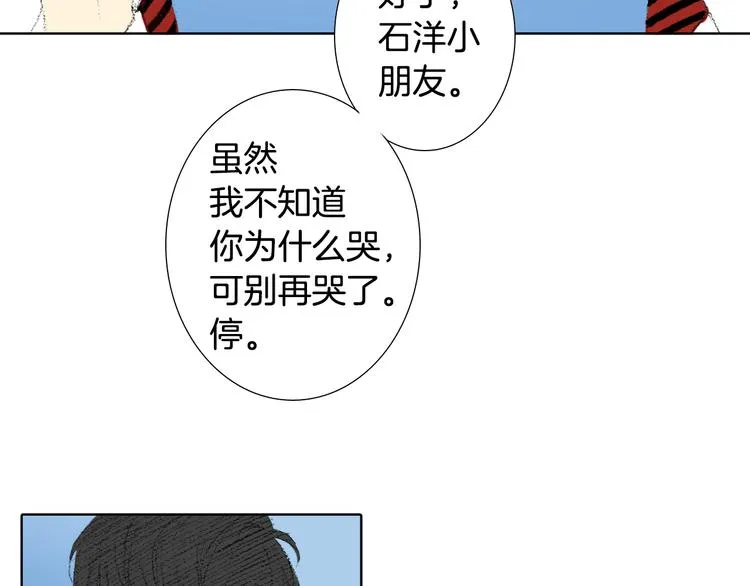 第23话 同桌哭了 第59页