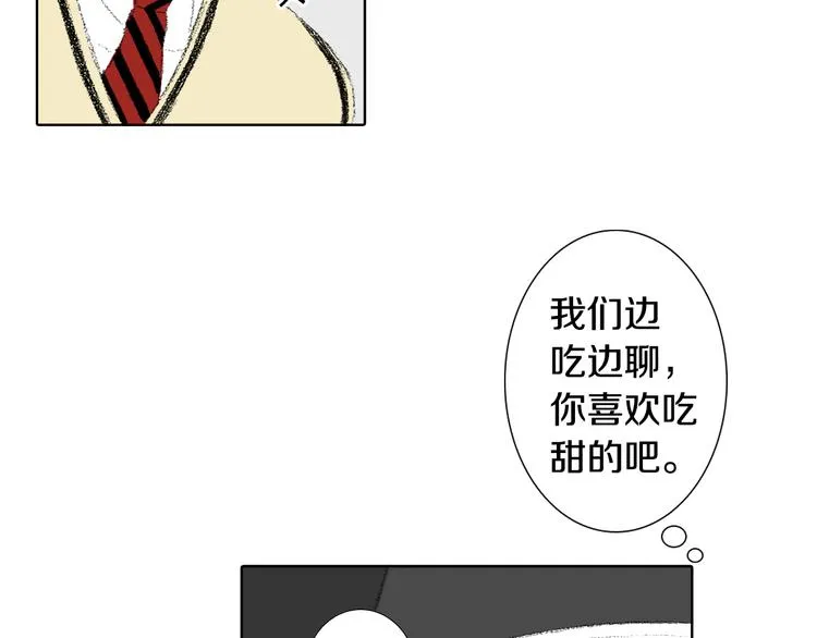 第24话 吐露 第11页
