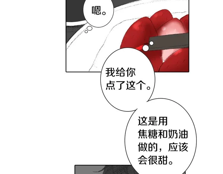 第24话 吐露 第12页