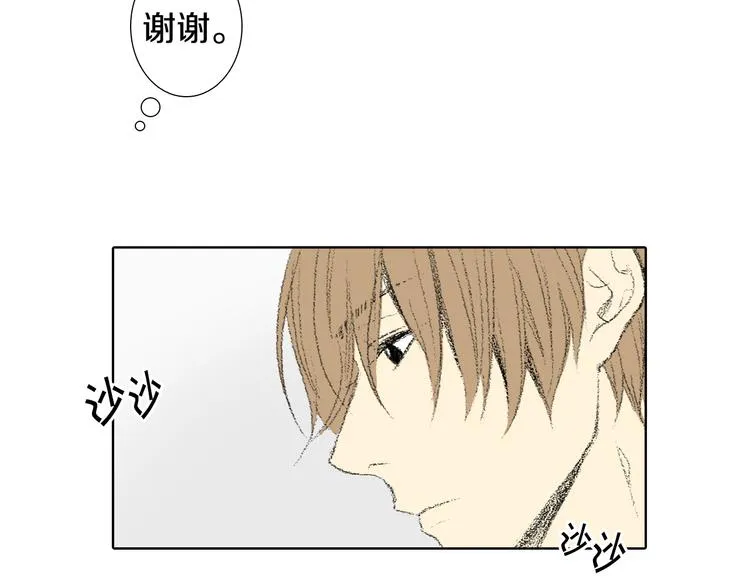 第24话 吐露 第14页