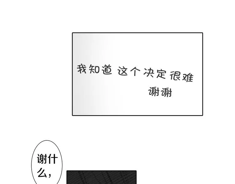 第24话 吐露 第15页
