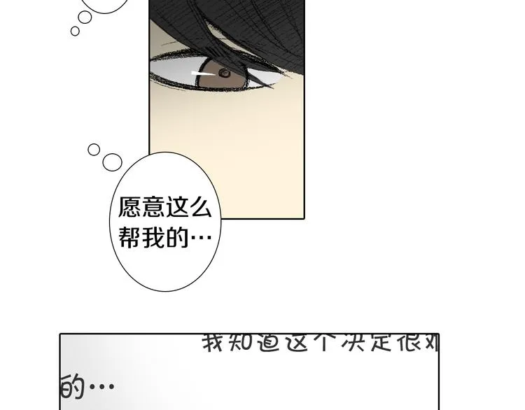 第24话 吐露 第16页