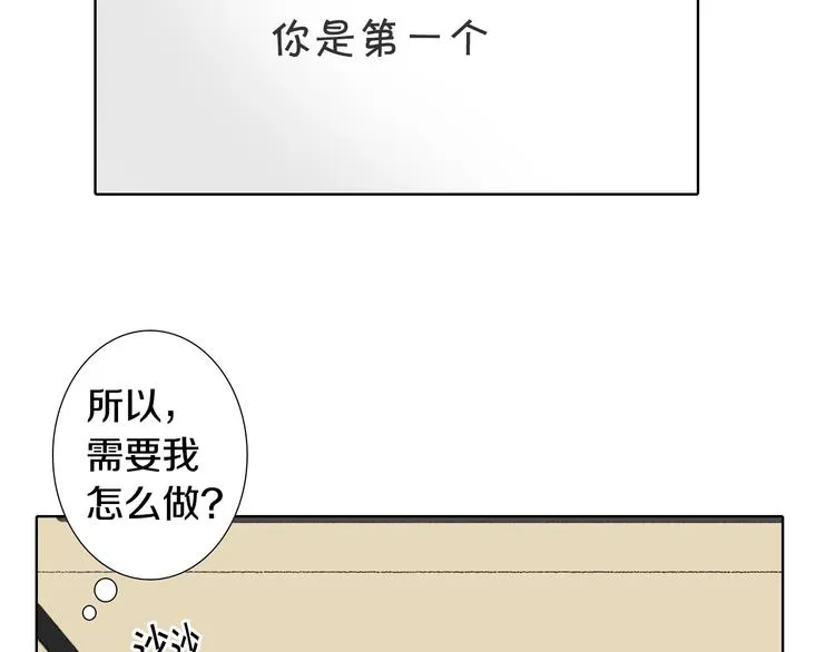 第24话 吐露 第17页