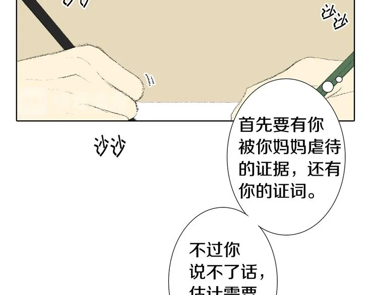第24话 吐露 第18页