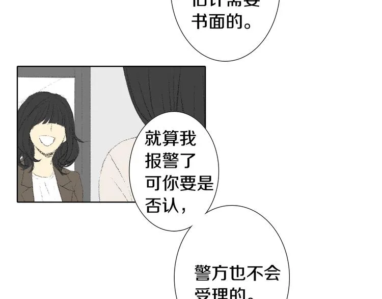第24话 吐露 第19页