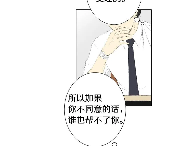 第24话 吐露 第20页