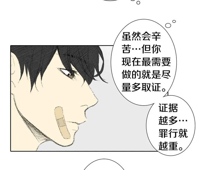 第24话 吐露 第21页
